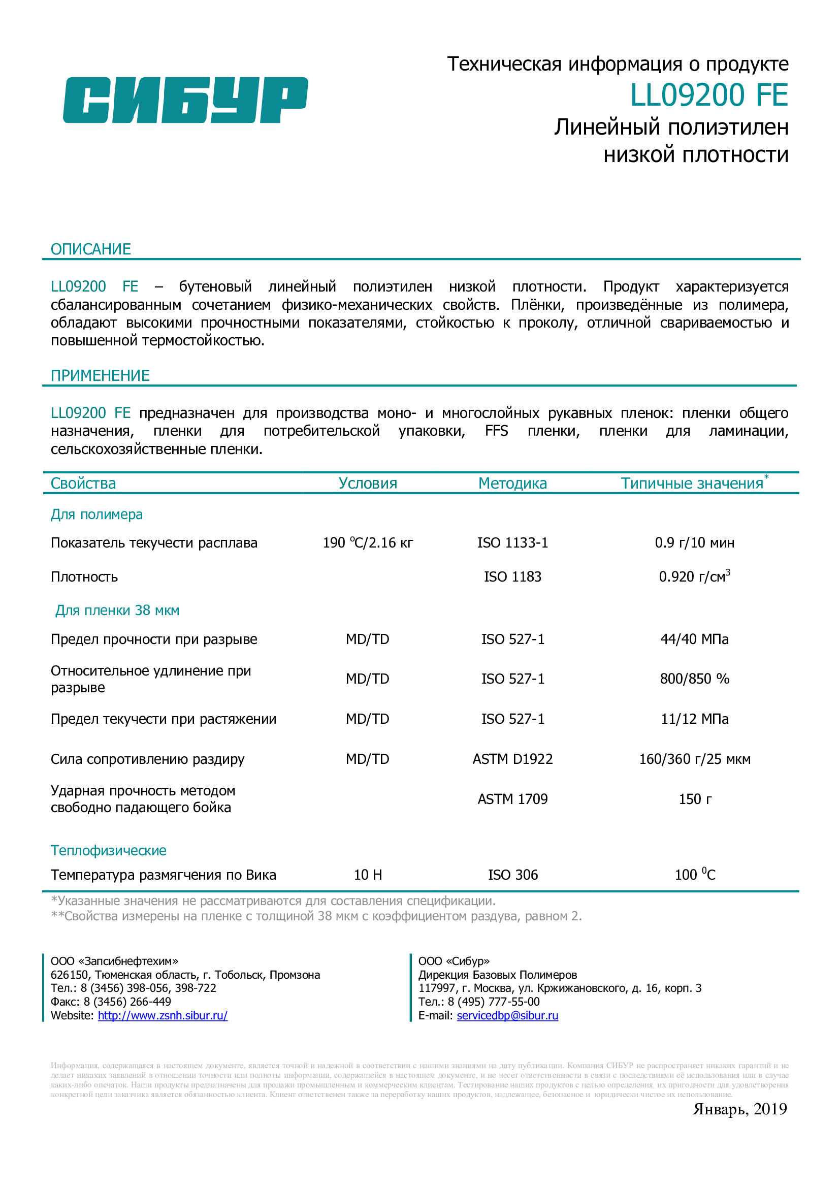 сертификат LL09200_FE_rus